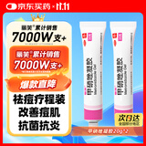 丽芙甲硝唑凝胶20g*2盒甲硝酸锉凝胶去痘痘祛痘印药膏消炎痤疮修复淡化可搭壬二酸15%凝胶皮肤用药