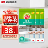 3M 思高易洁8层耐用型抹布天然材质清洁布 洗碗布洗刷布不易沾油cbg 8层耐用型抹布3包装【共9片】
