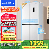 新飞（Frestec）418升净味超薄对开四开多门风冷无霜电冰箱变频一级能效十字国家补贴20% BCD-418WK8CT