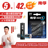南孚5号碱性电池 42粒 酷黑系列适用于电动玩具/鼠标/体重秤/遥控器/美容仪等 LR6