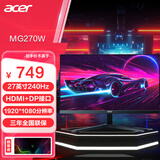 宏碁（acer）游戏显示器 27英寸280Hz/240/180可选电竞高色域高刷新1K吃鸡FPS游戏2k屏台式笔记本液晶显示屏 MG270W3 27英寸 IPS屏 240Hz