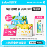 乐品乐茶LeTea袋泡茶冷泡茶果茶茉莉花茶原叶茶包0糖0脂饮料茶叶饮品送礼 【赠雨林冰变杯】15种口味共30包