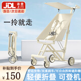 JOT TMM遛娃神器轻便婴儿推车口袋推车一键收车溜娃神器可登飞机旅行车 象牙白【可拆卸遮阳篷+折叠】