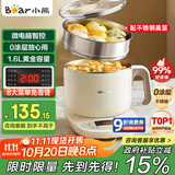 小熊（Bear）电煮锅 电蒸锅 小电锅 宿舍多功能锅 304不锈钢 0涂层可预约保温家用 蒸煮一体 DRG-C12N7 配蒸笼