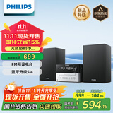 飞利浦（PHILIPS）TAM3205M2 音响音箱 迷你音响 CD机 CD播放器 FM收音机 USB播放机 蓝牙书桌音响