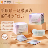 1号会员店（One's Member）遮光缓解眼疲劳眼干涩热敷护眼贴蒸汽眼罩25片装