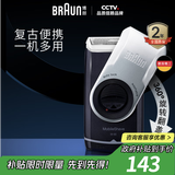 博朗【便携出游】便携式剃须刀M90电动剃须刀复古便携 一机多用携电池款