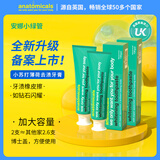 ANATOMICALS WE ONLY WANT YOU FOR YOUR BODY安娜小绿管牙膏小苏打牙膏130g*2支 美白去黄去牙渍英国进口牙膏