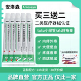 安洛森ayee痔疮膏医用痔疮敷料内外痔混合痔疮膏 买三送二   疗程装（实发五支）