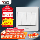 公牛（BULL）墙壁开关 G07系列 四开双控开关 86型面板G07K412C 象牙白 暗装