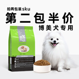 优佰狗粮泰迪比熊博美雪瑞纳5斤通用型小型犬专用天然粮 博美专用成犬粮5斤