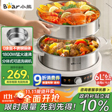 小熊（Bear）0涂层电火锅火锅专用锅电锅家用6-8个人不粘分体式可拆洗多功能电蒸锅不锈钢电煮锅6L火锅锅F60L2 