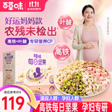 百草味 每日坚果 坚果礼盒混合果仁健康夏威夷果 【好孕妈妈款】750g/箱30袋