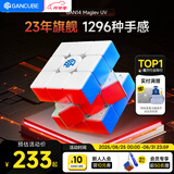 GAN魔方三阶儿童早教益智玩具磁力顺滑专业比赛七夕礼物14MaglevUV版