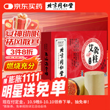 同仁堂 艾柱养生艾灸柱 陈纯艾柱54粒艾叶艾草艾绒棒柱艾灸条纯艾艾条