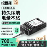 绿巨能（llano）适用佳能NB-4L相机电池充电器套装 适用IXUS220/230/250/i5/i7/S5/WA60/TX1/SD200数码相机