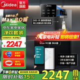 美的（Midea）净水器直饮一体机加热壁挂式管线机家用无罐大RO膜反渗透过滤纯水器机大通量 【热卖推荐】速热直饮净饮水套装