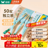 双枪一次性筷子免洗碳化竹筷独立包装50双 家用野营快餐外卖打包餐具