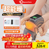 WayourCare膝盖理疗仪电加热护膝保暖暖膝盖按摩仪礼物送父母长辈 加热护膝礼盒装【升级款】 一对