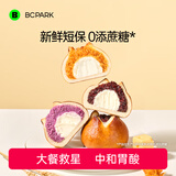 碧翠园全麦双馅碱水球面包0蔗糖添加早餐代餐混合口味100g*6个源头直发