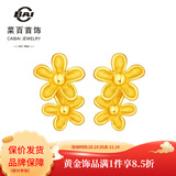 菜百首饰黄金耳饰 足金时尚潮流设计感花朵耳钉 计价 HJ 黄金耳饰 约1.54g