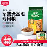 雷米高（RAMICAL） 成犬幼犬全价犬粮泰迪金毛拉布拉多柯基比熊澳宝犬粮18kg 36斤