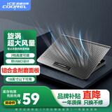 酷睿冰尊（ICE COOREL）笔记本散热器底座D18 铝合金降温支架电脑桌增高笔记本支架可调速散热板华为联想ThinkPad华硕通用