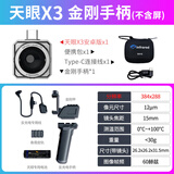 THERMAL MASTER艾睿DV200热成像X3夜视仪X2天眼DV2 DV3红外线热像仪探测器望远镜 天眼X3安卓（联系客服好礼）【384*288分辨率】