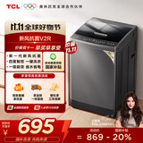 TCL 10公斤新风抗菌除螨波轮洗衣机全自动家用 懒人一级能效 家电国家补贴 以旧换新 送装一体B100V2R