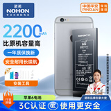 诺希 适用于苹果6电池【3C认证 | 自主安装】iphone 6手机内置电池更换大容量旗舰版2200mAh 