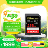闪迪（SanDisk）256GB SD内存卡 V90 8K/4K U3 C10 高速相机存储卡 读速300MB/s 写速260MB/s 影院级高清拍摄
