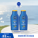 妮维雅（NIVEA）防晒霜露男女士护肤化妆品防水防汗清爽轻透户外乳液面霜 隔离润肤乳75ml*2 SPF30 PA+++