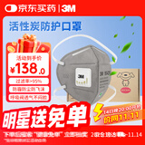3MKN95活性炭头戴式口罩独立包装一只一袋防粉尘雾霾15只装9542V