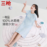 三枪【100%水柔棉】纯棉印花甜美睡裙女圆领宽松遮肉吸汗透气女家居裙