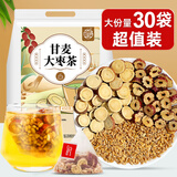 养益君甘麦大枣汤450g（30袋）甘麦大枣茶 甘草浮小麦红枣组合