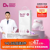 爸爸的选择Daddy'sChoice钻石装纸尿裤L48片(9-14kg)大号