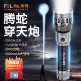 FSL手电筒强光超亮长续航远射探照军流明灯家用户外充家专用穿天炮