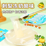 鲜窝窝 刺梨冻300g奶酪味贵州特产贵阳小吃休闲零食刺梨果冻办公室零食