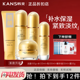 韩束紧致抗皱套装聚时光臻奢礼盒紧致抗皱淡纹提拉补水保湿弹嫩水乳 5件套（洁面+水+乳+精华+霜）