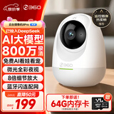 360摄像头8pro 4K版 800万云台 家用摄像头 家用监控摄像机 手机远程监控器360度夜视全景 婴儿看护器