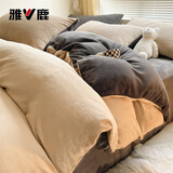 雅鹿冬季双面牛奶绒四件套加厚珊瑚绒床单被套法兰绒床笠被罩床上用品 奶咖+深灰【双面加厚牛奶绒】 1.8m 床单款 四件套-被套200*230cm