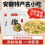 聚美厨安徽特产撒汤料包调料10克*30包 糁汤鸡蛋汤早餐胡辣汤速食汤