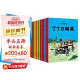 新版丁丁历险记·小16开：奥托卡王的权杖 儿童文学读物 小学生课外阅读故事书