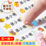 猫太子透明宝宝幼儿园姓名贴纸名字贴防水儿童定制刺绣可缝衣服小学生专用防撕免缝标签贴次日达男女生款