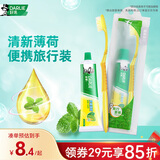 好来（DARLIE）(原黑人)便携旅行套装 清新口气双重薄荷牙膏50g+软毛牙刷1支