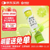 康恩贝 维生素c泡腾片4g*20片 固体饮料果味维c泡腾片VC柠檬味