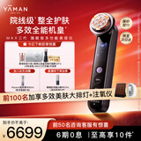雅萌达人专属MAX三代凤仙紫旗舰版美容仪家用面部大排灯嫩肤美白促渗淡斑送礼【送女友生日礼物】