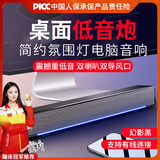 赛达音响电脑蓝牙音箱家用台式机长条多媒体喇叭笔记本手机桌面有线迷你影响 V-196黑色炫灯版