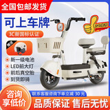 预米电动车新国标自行车元宇宙电瓶车成人男女通用代步车长续航踏板电瓶车台铃绿源同款代步助力车 米色【品牌电池全国联保】 【锂电】原装12A-续航约80里