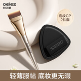 欧亿姿（oeiez）斜坡粉底刷不易吃粉轻薄无痕黑凤梨粉扑超软底妆CP工具套装